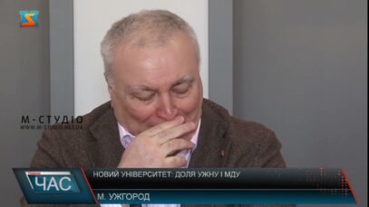 Новий університет: доля УжНУ і МДУ