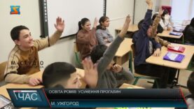 Освіта ромів: усунення прогалин