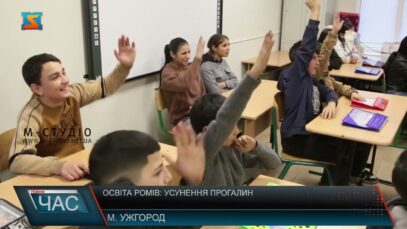 Освіта ромів: усунення прогалин