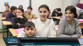 Проблеми ромів