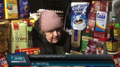 Продукти подорожчають?