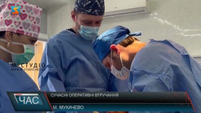 Сучасні оперативні втручання