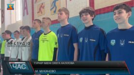 Турнір імені Олега Халілова