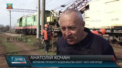 Євроколія: встановлюють електроопори