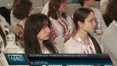 Всеукраїнська учнівська олімпіада з біології
