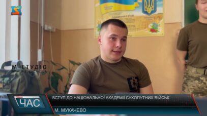 Вступ до інституту Сухопутних Військ