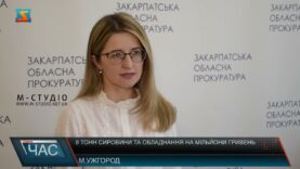 8 тонн сировини та обладнання на мільйони гривень