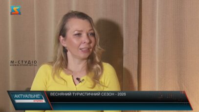 Актуальне інтерв’ю