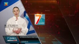 Головне за тиждень