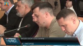 Міська сесія: було гаряче