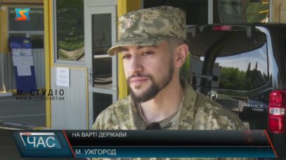 На варті держави