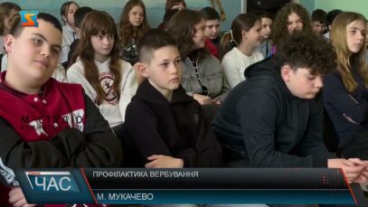 Профілактика вербування