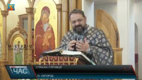 Страсна п’ятниця