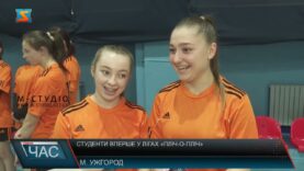 Студенти вперше у лігах «Пліч-о-пліч»
