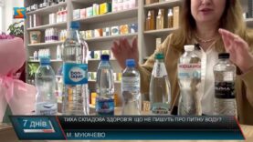 Тиха складова здоров’я: що не пишуть про питну воду?