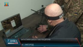 Відкриття школи пілотів дронів