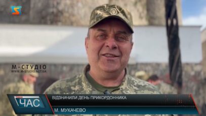 Відзначили день прикордонника