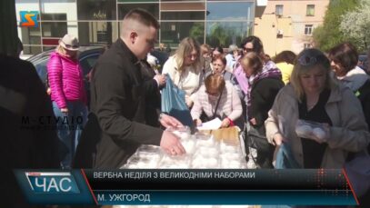 Вербна неділя з великодніми наборами