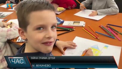 Війна очима дітей