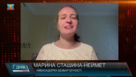 Амбасадори безбарʼєрності
