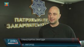 Безпека на дорогах