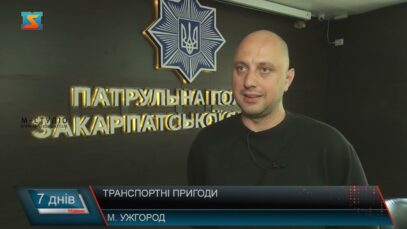 Безпека на дорогах