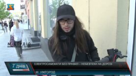 Електросамокати без правил – небезпека на дорозі