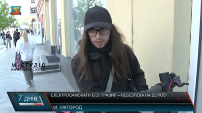 Електросамокати без правил – небезпека на дорозі