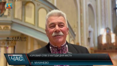 Хоровий спів з нагоди дня міста