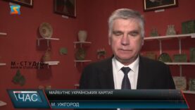 Майбутнє Українських Карпат