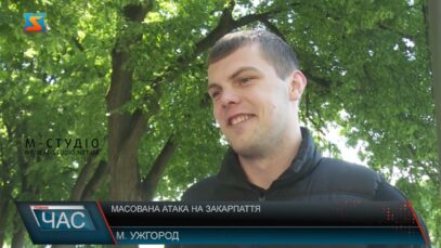 Масована атака на Закарпаття