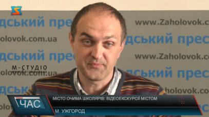 Місто очима школярів