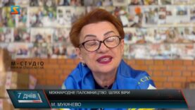 Міжнародне паломництво. Шлях віри