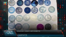 Незаконні схеми з нерухомістю.