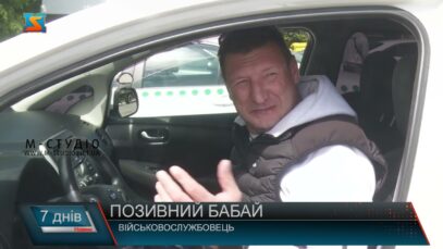 Інклюзивна Автошкола