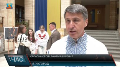 Обласна сесія: важливі	рішення