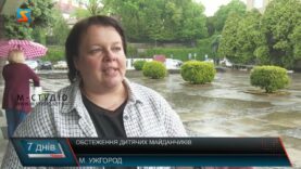 Обстеження Майданчиків