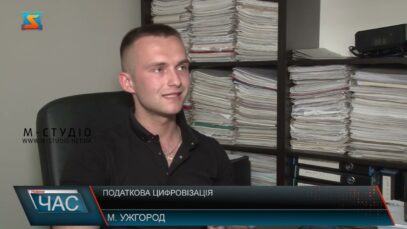 Податкова цифровізація