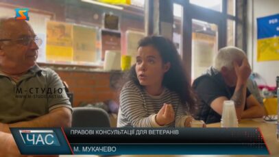 Правові консультації для ветеранів