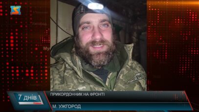 Прикордонник на фронті
