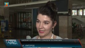 Шкільне харчування: стратегія та практика