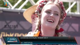 «Шовкова косиця»: новий фест