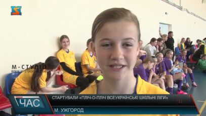 Стартували «Пліч-о-пліч Всеукраїнські шкільні ліги»