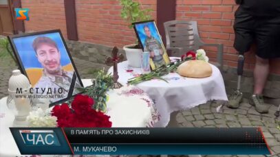 В пам’ять про захисників