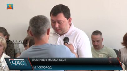 Важливе з міської сесії