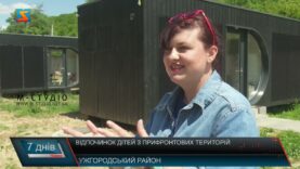 Відпочинок дітей з прифронтових територій