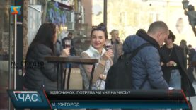 Відпочинок: потреба чи «не на часі»?