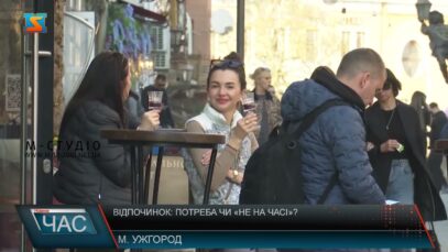Відпочинок: потреба чи «не на часі»?