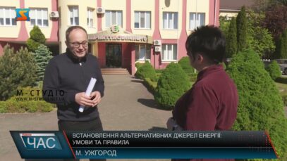 Встановлення альтернативних джерел енергії: умови та правила