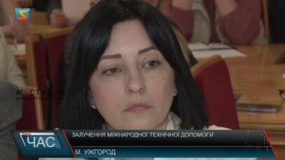 Залучення міжнародної технічної допомоги